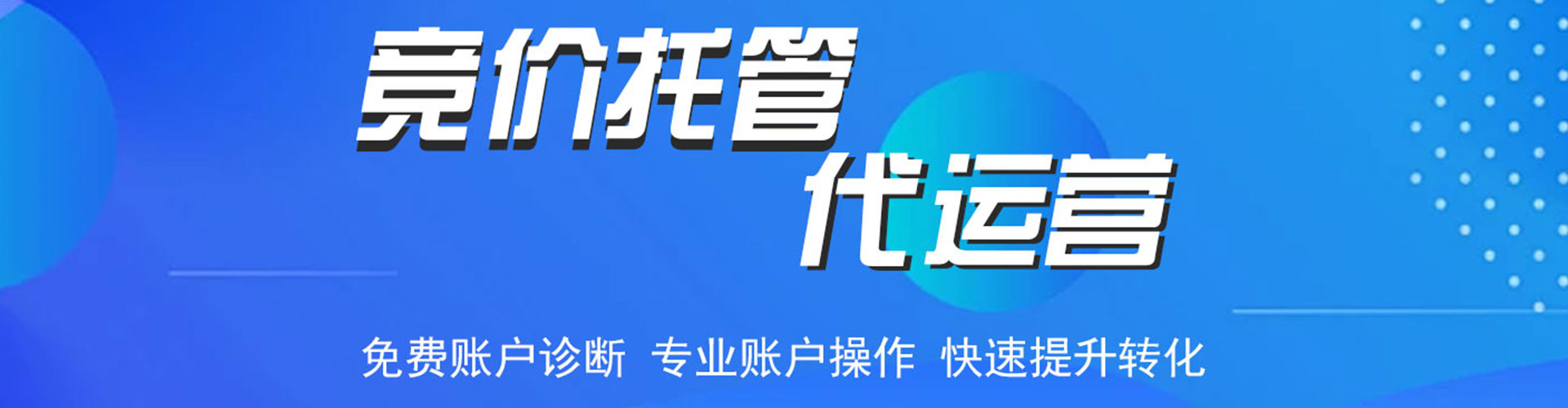 嘉兴信息流大师